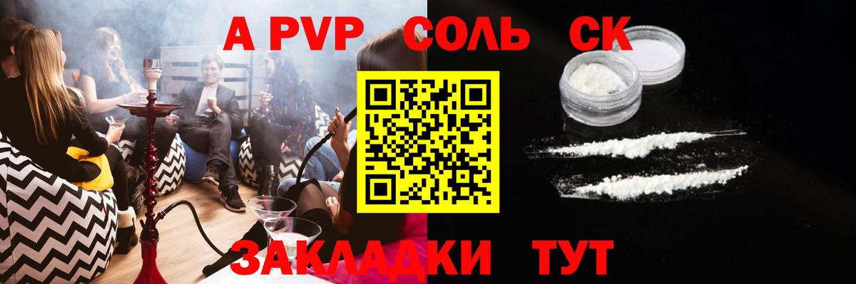 Alfa_PVP VHQ Тихвин
