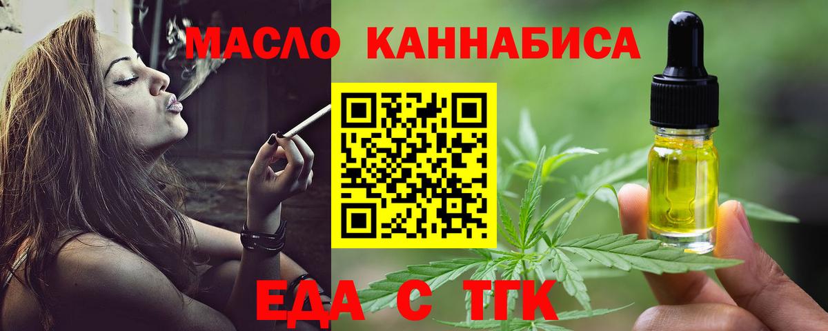 Тихвин  Canna-Cookies конопля  Вход с VPN 
