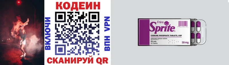 Кодеиновый сироп Lean Purple Drank  Тихвин 
