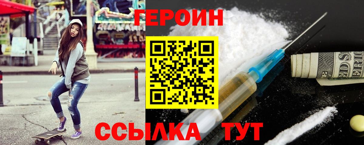 Героин  Героин гречка  Вход с VPN  Тихвин 