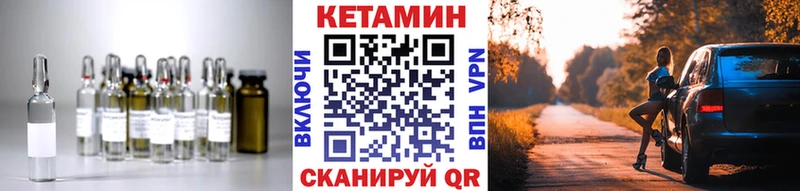 Кетамин VHQ  Тихвин 