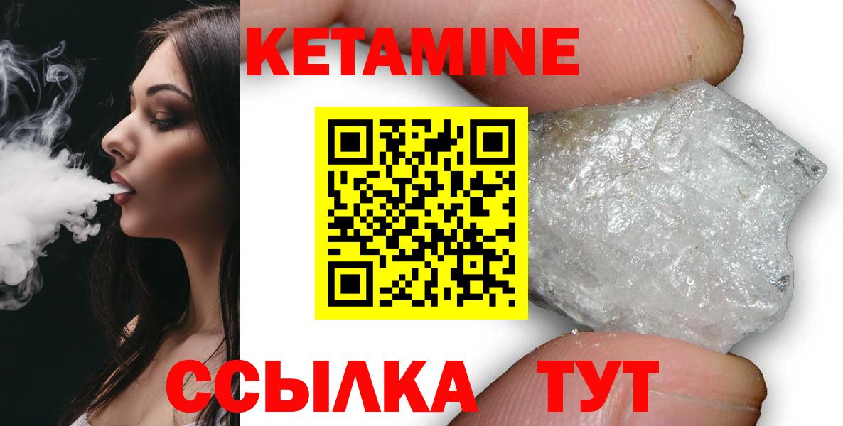 Кетамин ketamine  Вход с VPN  дарк нет как зайти  Тихвин  КЕТАМИН ketamine 