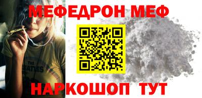 меф Краснознаменск