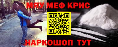 меф Краснознаменск