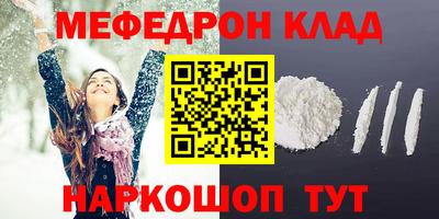 меф Краснознаменск