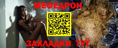 меф Краснознаменск