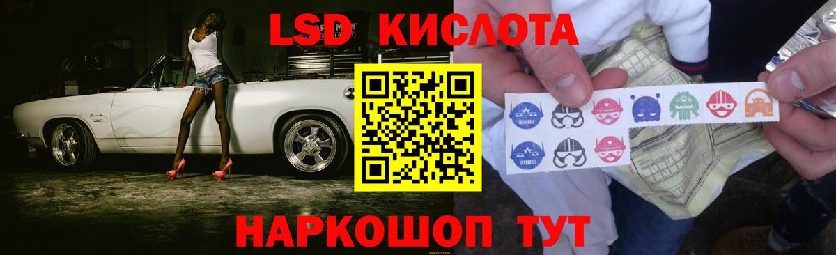 LSD-25 экстази кислота Тихвин