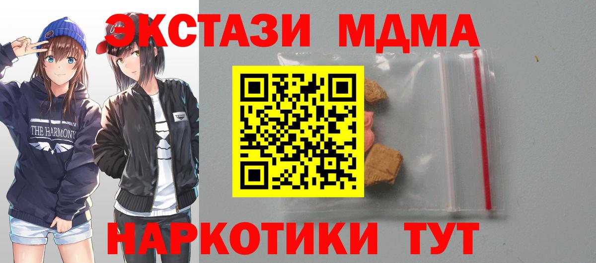MDMA молли  Вход с VPN  Тихвин  MDMA crystal 