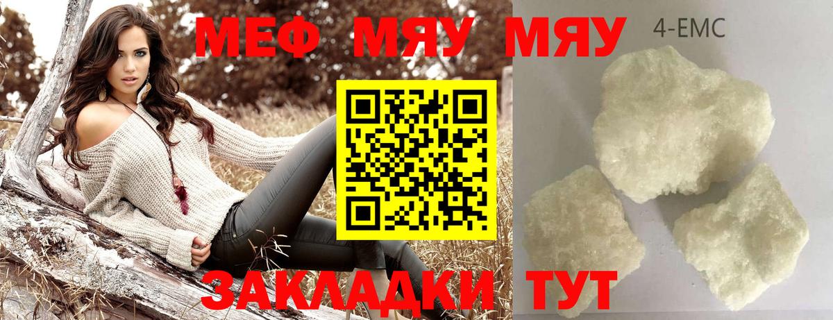 Меф мука Тихвин