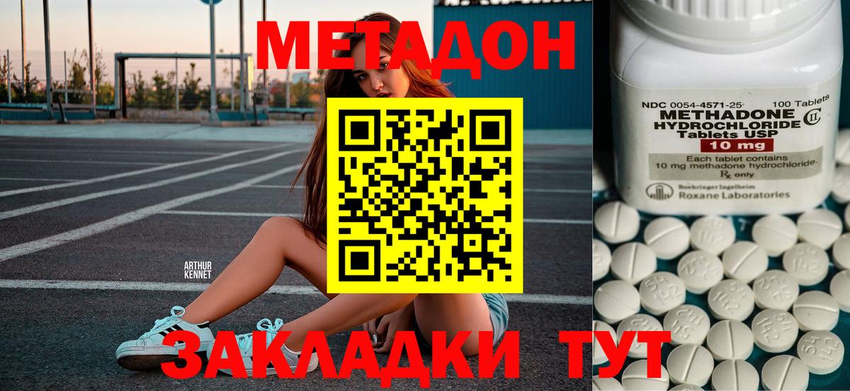 Тихвин  Метадон мёд  Вход с VPN 