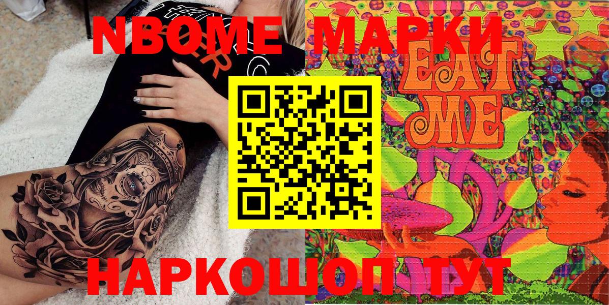 наркота  Марки NBOMe  Тихвин  Вход с VPN  Марки 25I-NBOMe 1,5мг 
